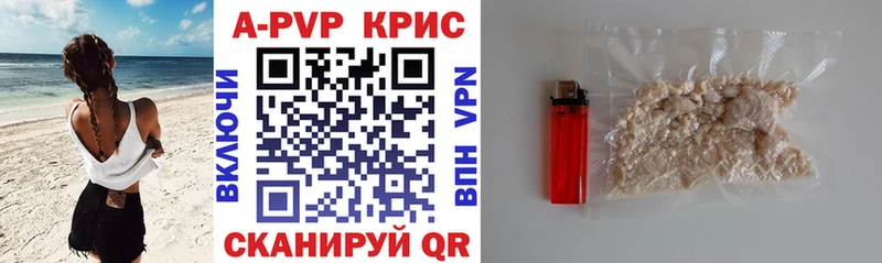 Купить где  Чайковский  APVP СК КРИС 