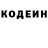 Кодеиновый сироп Lean Purple Drank crustyburger