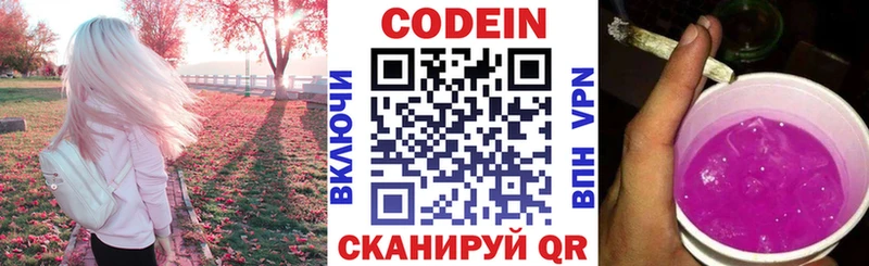 Купить где  Чайковский  Кодеин напиток Lean (лин) 