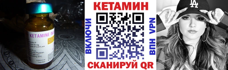 Кетамин ketamine  Купить где  Чайковский 