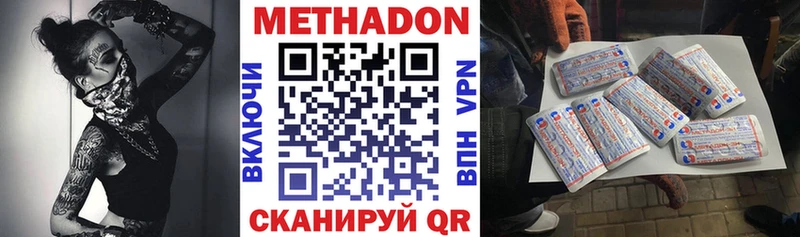 МЕТАДОН VHQ Чайковский